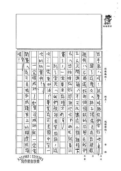 100WE405林家瑜 (5).jpg