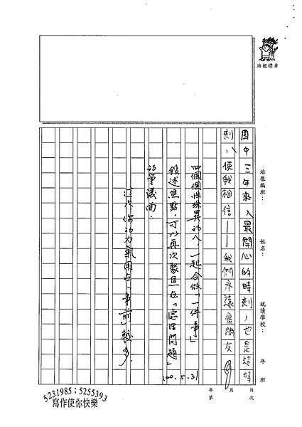 100WE405林家瑜 (7).jpg