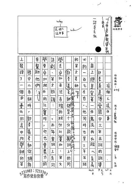 100WE405黃國祐 (1).jpg