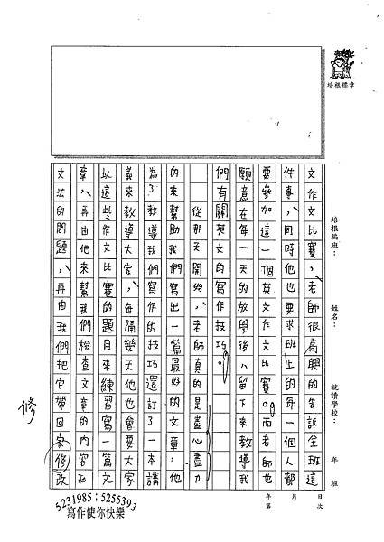 100WE405黃國祐 (2).jpg