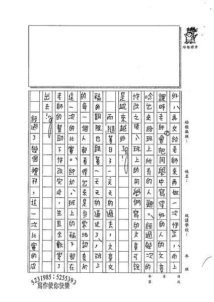 100WE405黃國祐 (3).jpg