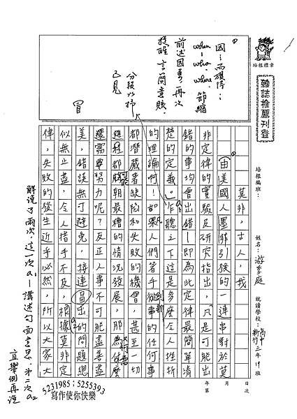 100WE408游季庭 (1).jpg