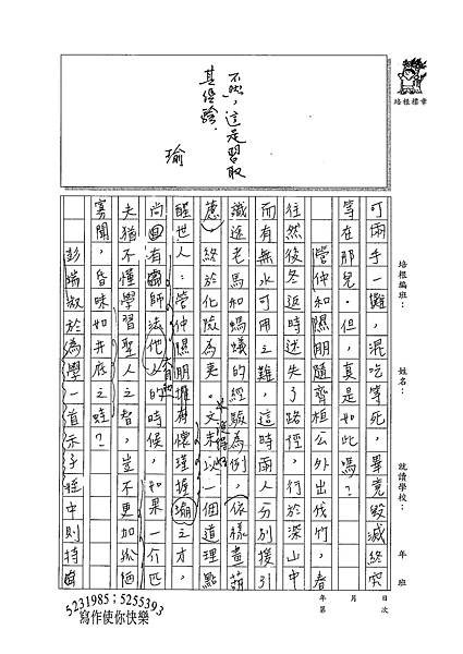 100WE408游季庭 (2).jpg