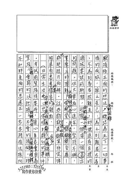 100WE408游季庭 (3).jpg