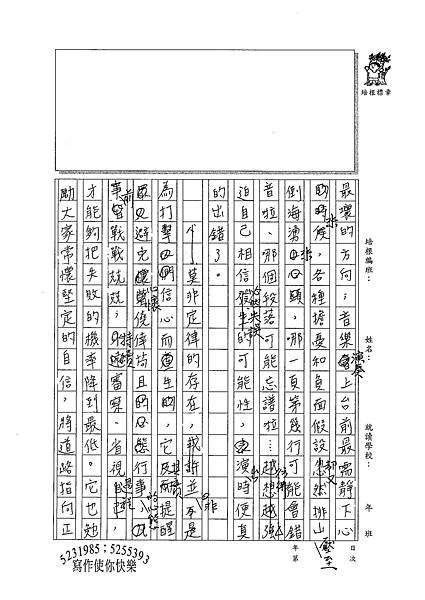 100WE408游季庭 (4).jpg