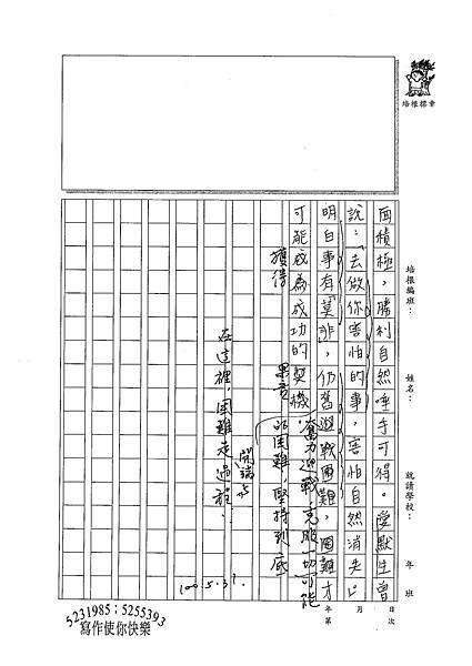 100WE408游季庭 (5).jpg