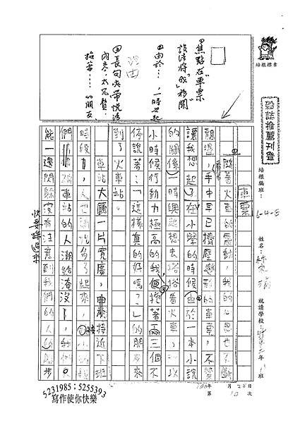 100WE410林家瑜 (1).jpg