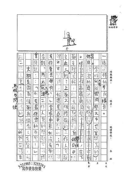 100WE410林家瑜 (2).jpg