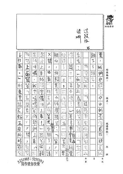 100WE410林家瑜 (3).jpg