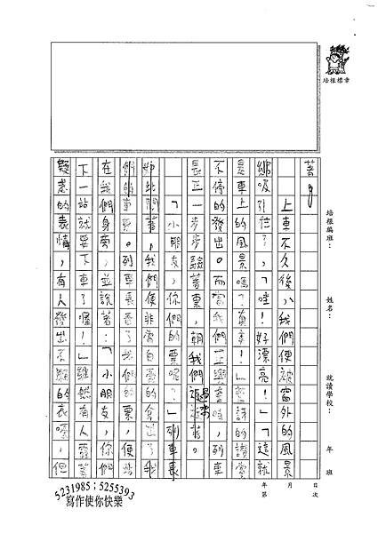 100WE410林家瑜 (4).jpg