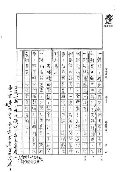 100WE410林家瑜 (5).jpg