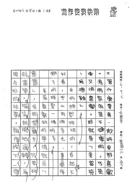 100W5101吳蕙旻 (2).jpg