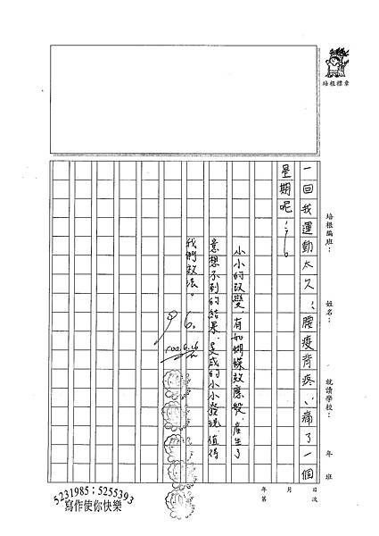 100W6101陳旻咸 (3).jpg
