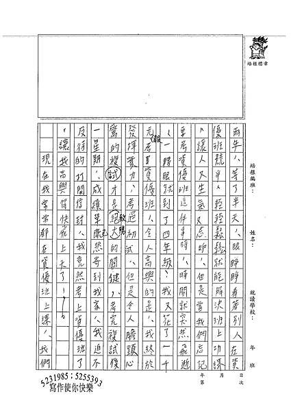 100W6101陳璿筑 (2).jpg