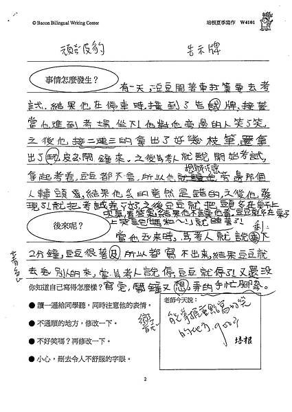 100W4101莊靖筠 (2).jpg