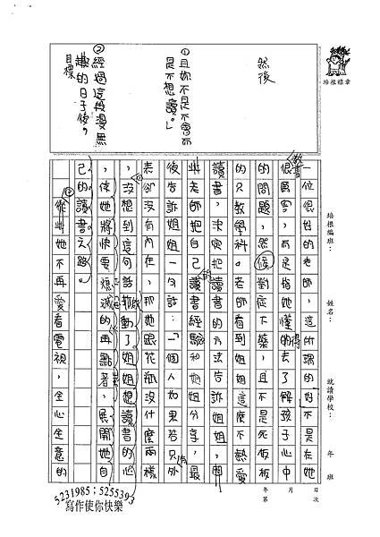 100W6101鄒鈺玟 (2).jpg