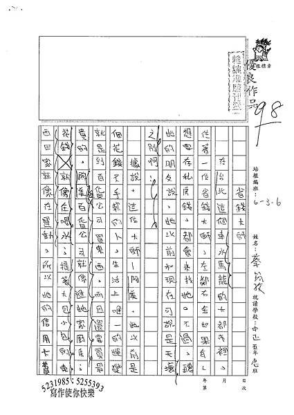 100W6101蔡筠孜 (1).jpg
