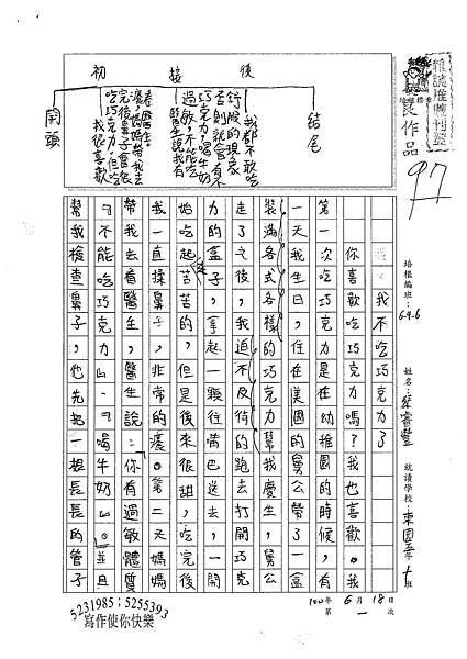 100W6101蔡睿豐 (1).jpg