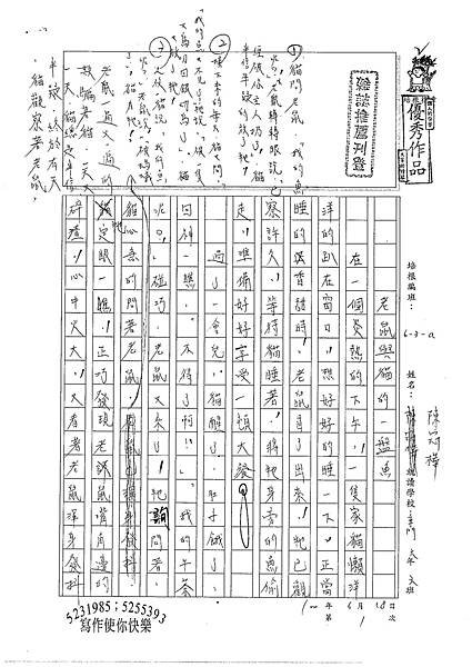 100WA101陳冠樺 (1).jpg