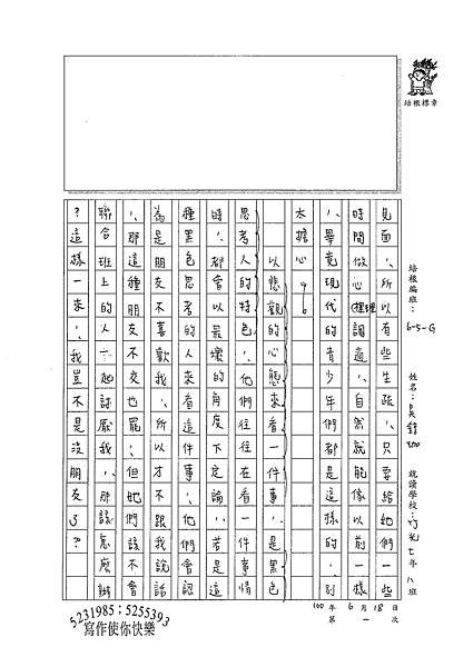 100WG101吳錞珈 (2).jpg