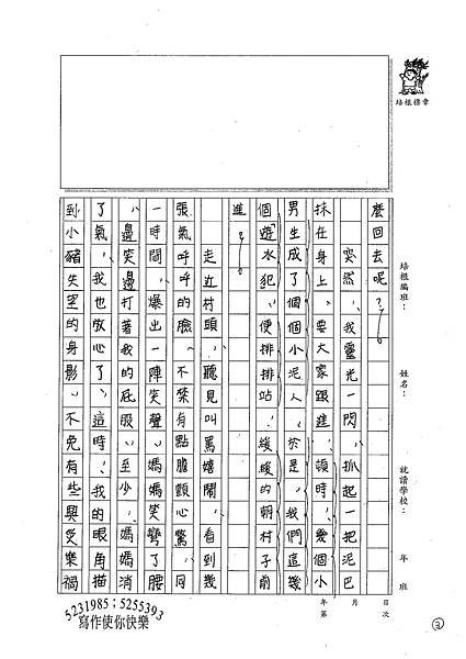 100W6102陳旻咸 (3).jpg