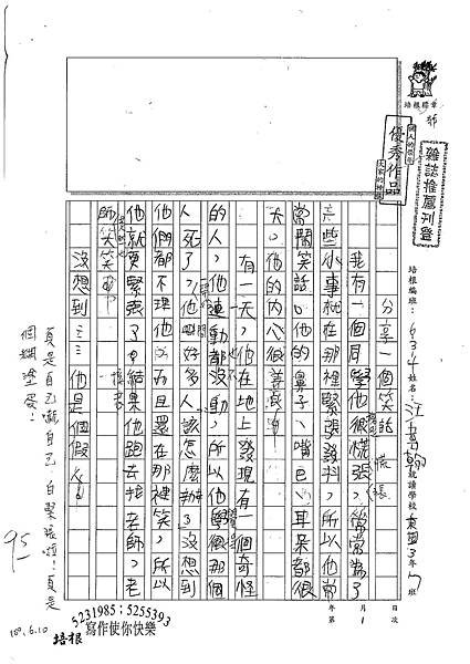 100W4101江韋翰 (1).jpg