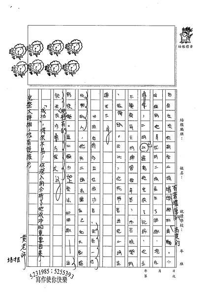 100W6103呂若慈 (3).jpg