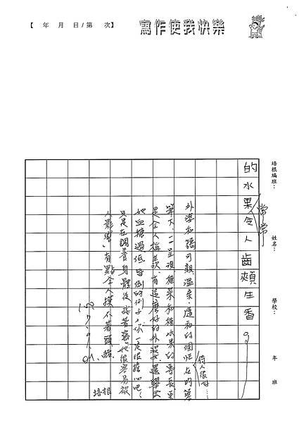 100W5104蔡昀蓉 (4).jpg