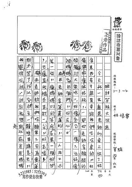 100W4104林恬寧 (1).jpg