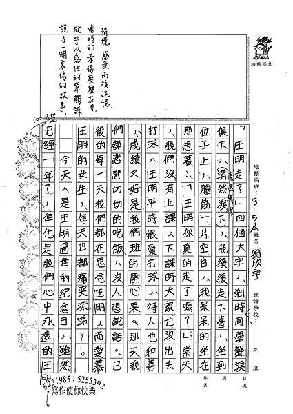 100WA104劉欣宇 (3).jpg