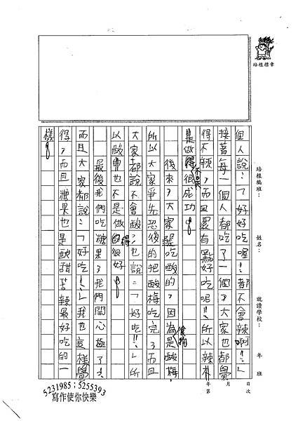 100W4104江韋翰 (2).jpg