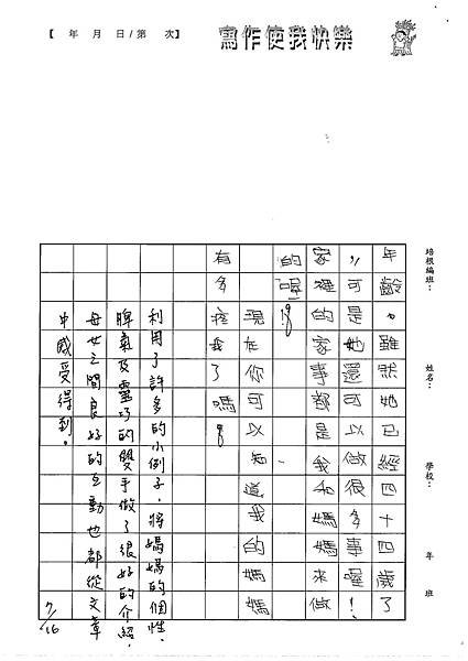 100W5104吳蕙旻 (4).jpg