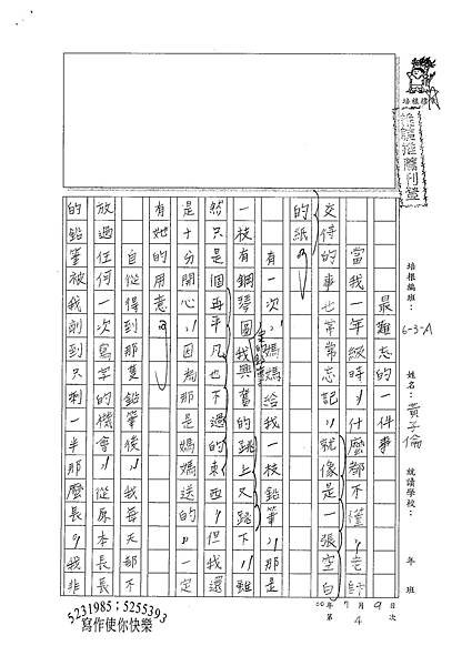 100WA104黃子倫 (1).jpg