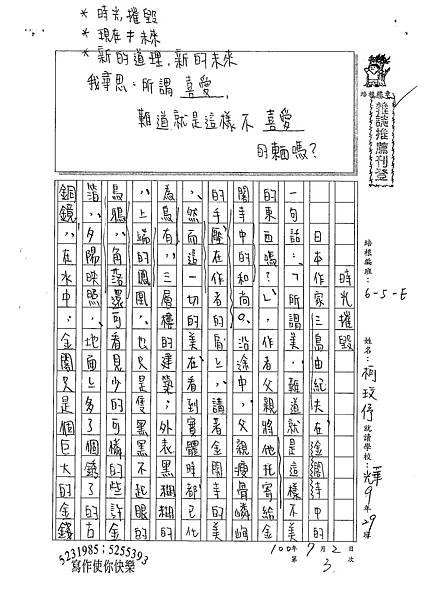 100WE104柯玟予 (1).jpg