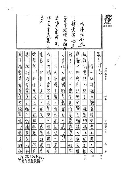 100WE104柯玟予 (2).jpg