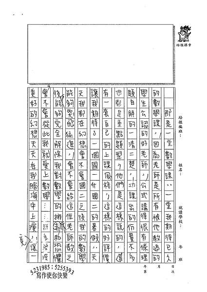 100WE104洪珮弦 (3).jpg