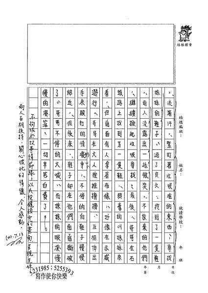 100WG104 何冠儒 (3).jpg