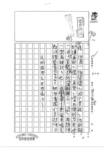 100W4106 吳嘉峻 (1).jpg