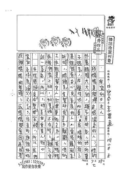 100W4107李震遠 (1).jpg