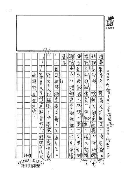 100W4107李震遠 (3).jpg