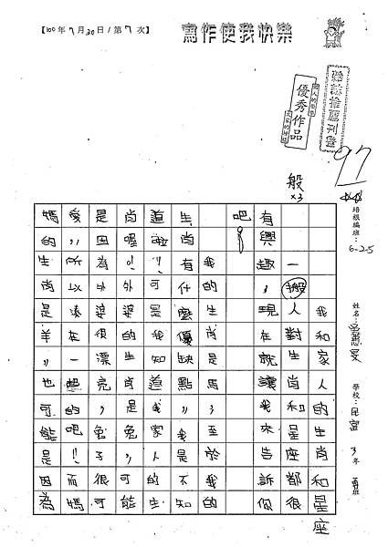 100W5107吳蕙旻 (1).jpg