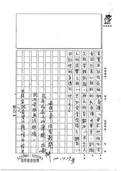 100WE106林家瑜 (4).jpg