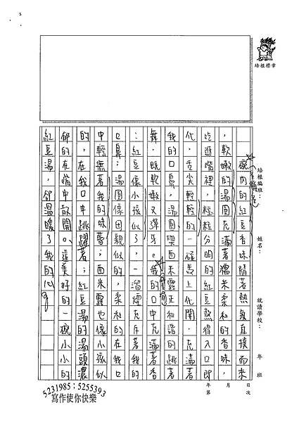 100WE106柯玟予 (2).jpg