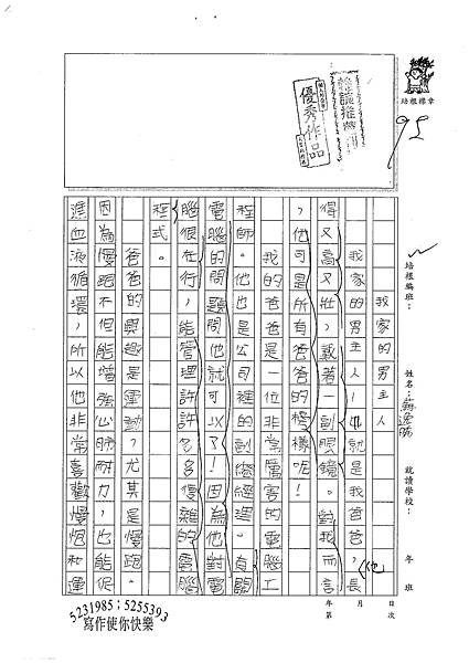 100W4107蘇逸晞 (1).jpg