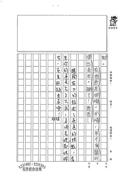 100W4107蘇逸晞 (2).jpg