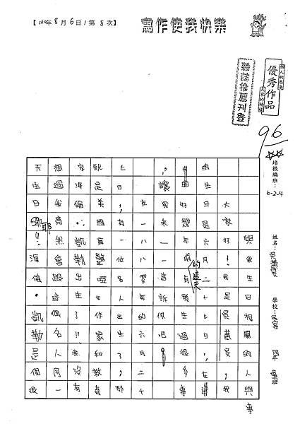 100W5108吳蕙旻 (1).jpg