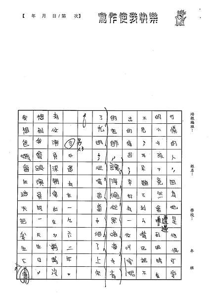 100W5108吳蕙旻 (2).jpg