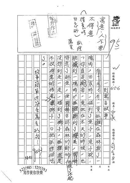 100W6108莊宇承 (1).jpg