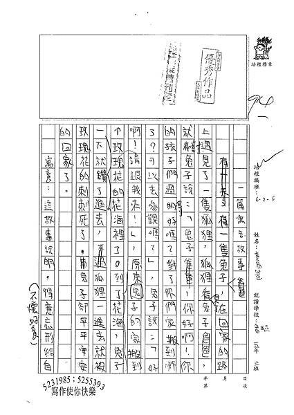 100W6108黃嵐薏 (1).jpg