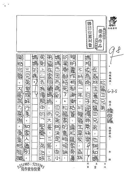 100W6108鍾宛臻 (1).jpg